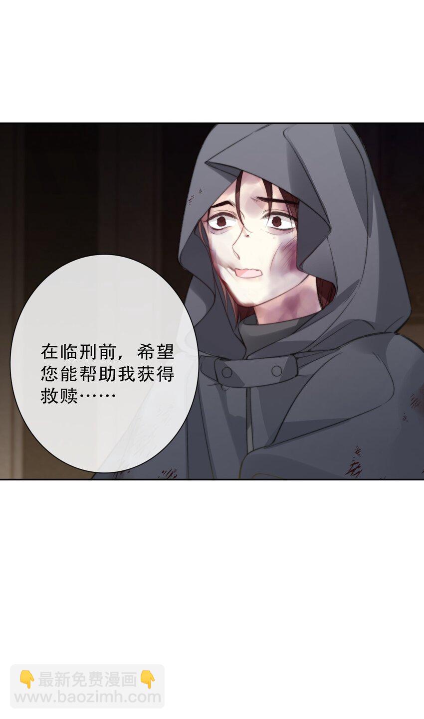 137 圣女的祷告-第146话