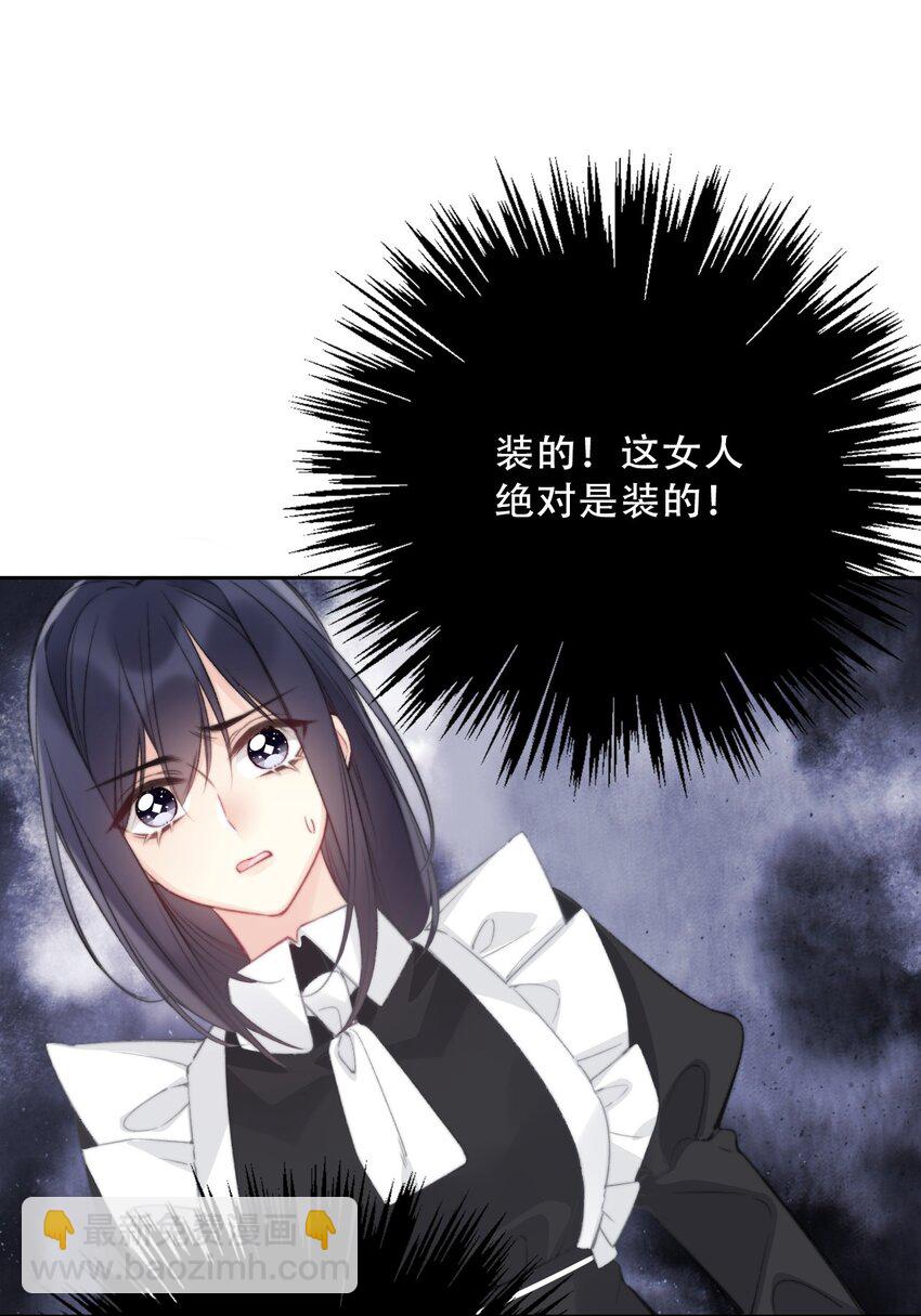 137 圣女的祷告-第146话