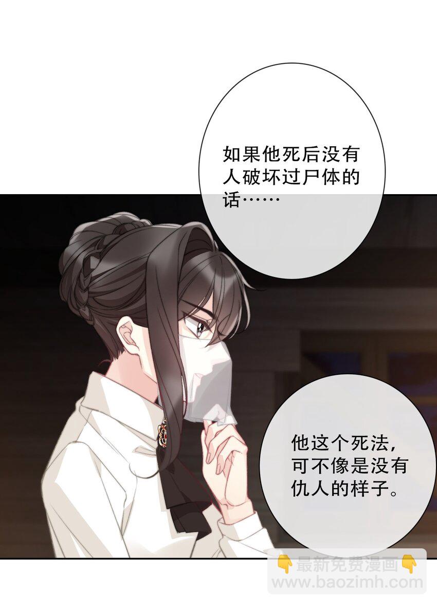 139 再次杀人-第148话