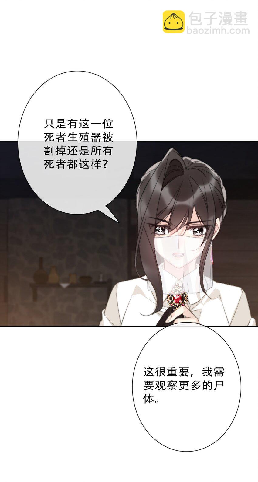 139 再次杀人-第148话