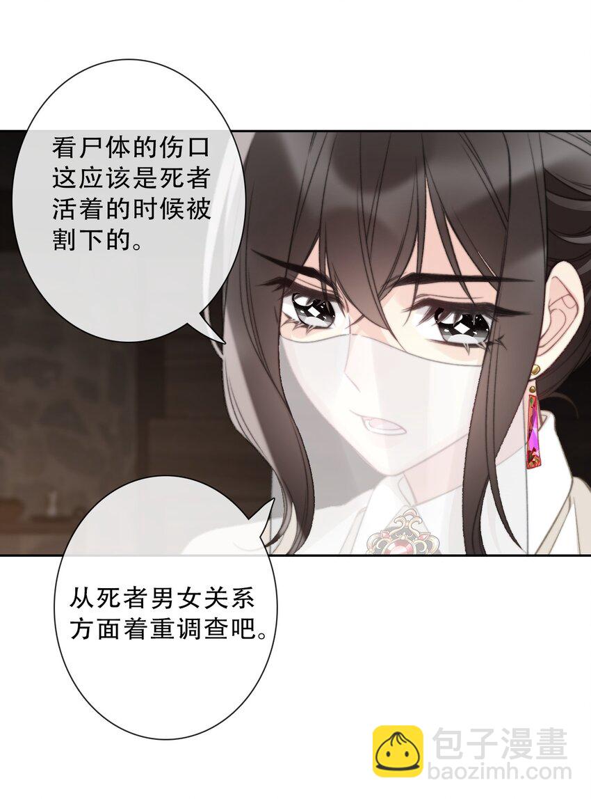 139 再次杀人-第148话