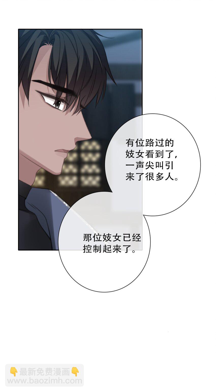 139 再次杀人-第148话