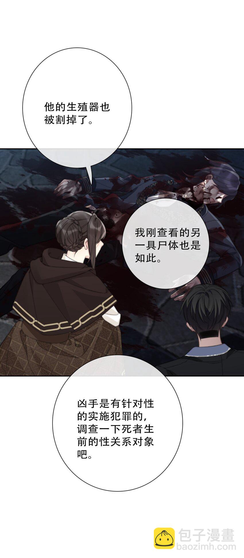 139 再次杀人-第148话