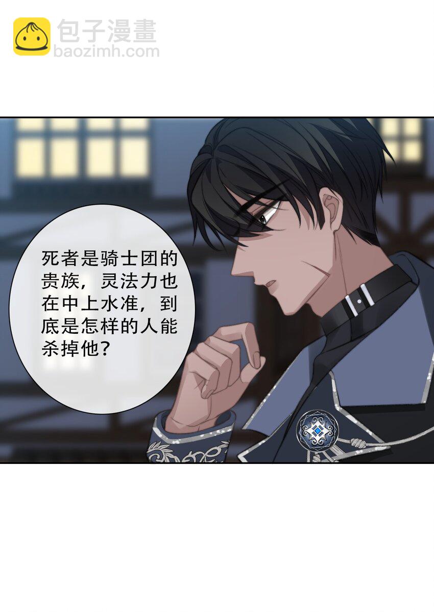 139 再次杀人-第148话