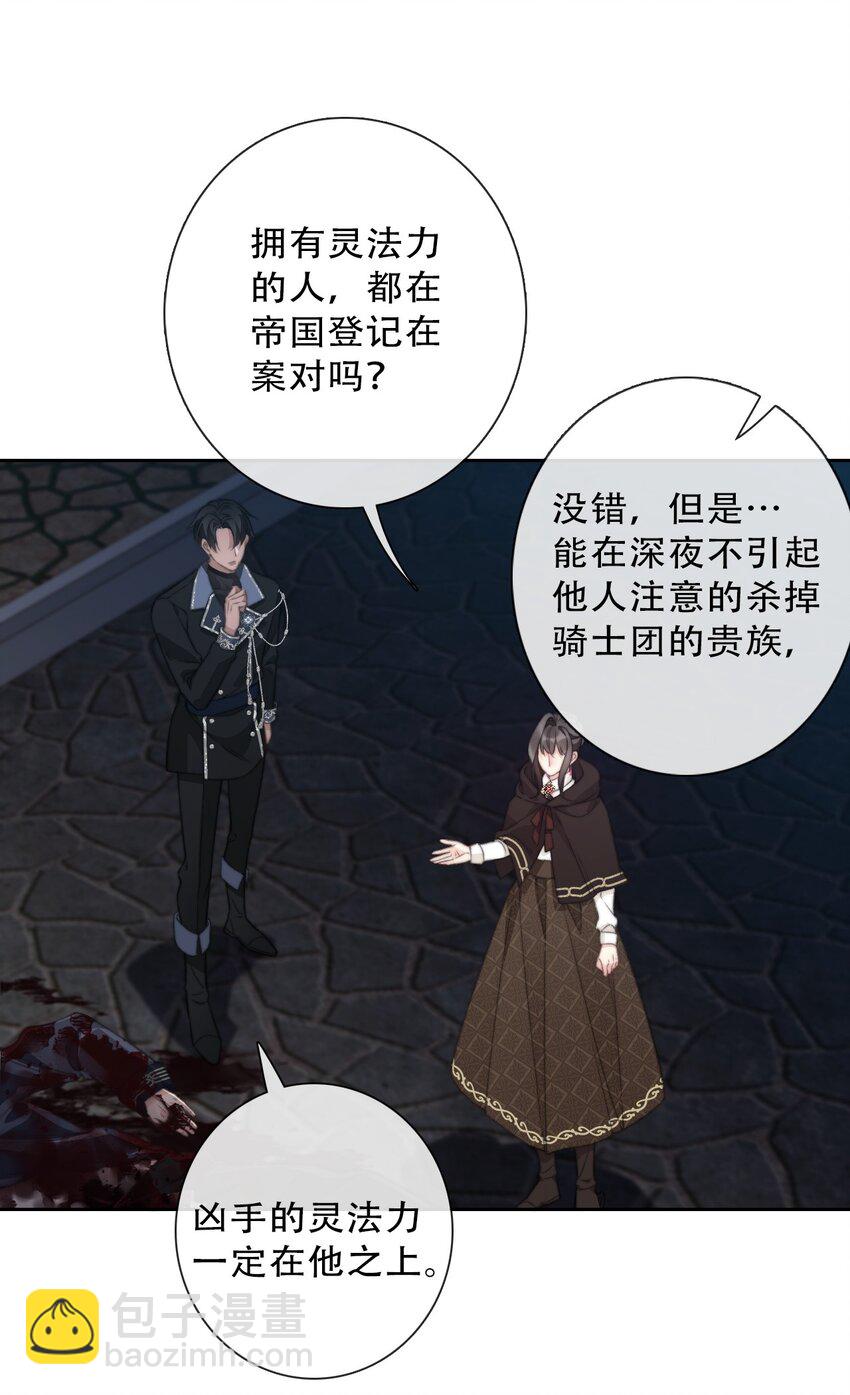 139 再次杀人-第148话