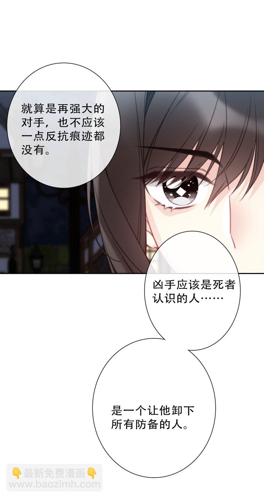 139 再次杀人-第148话