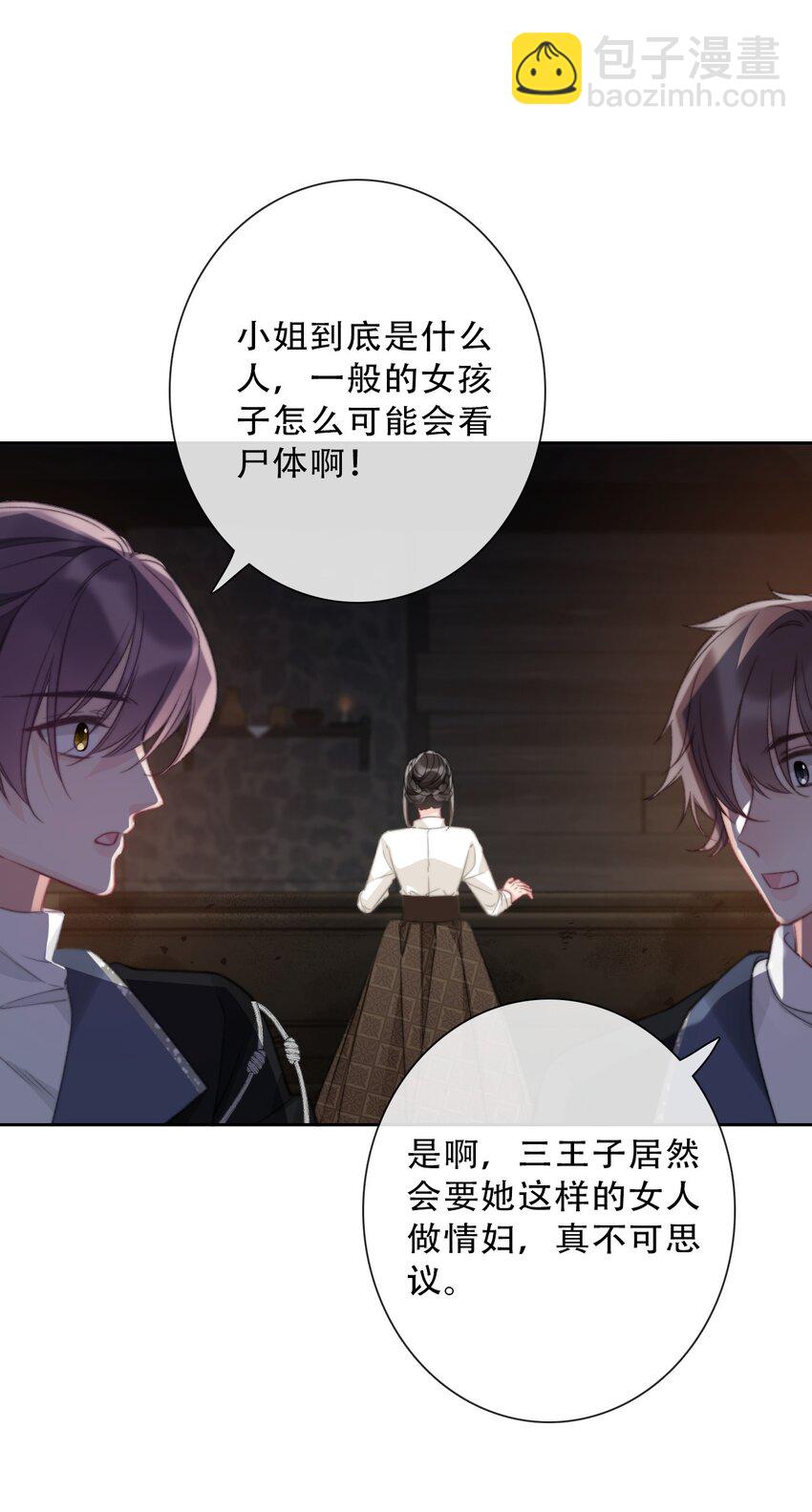 139 再次杀人-第148话