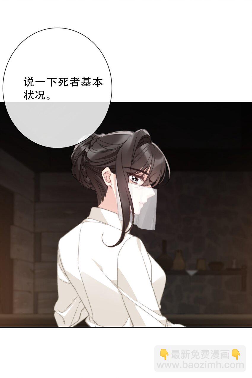 139 再次杀人-第148话