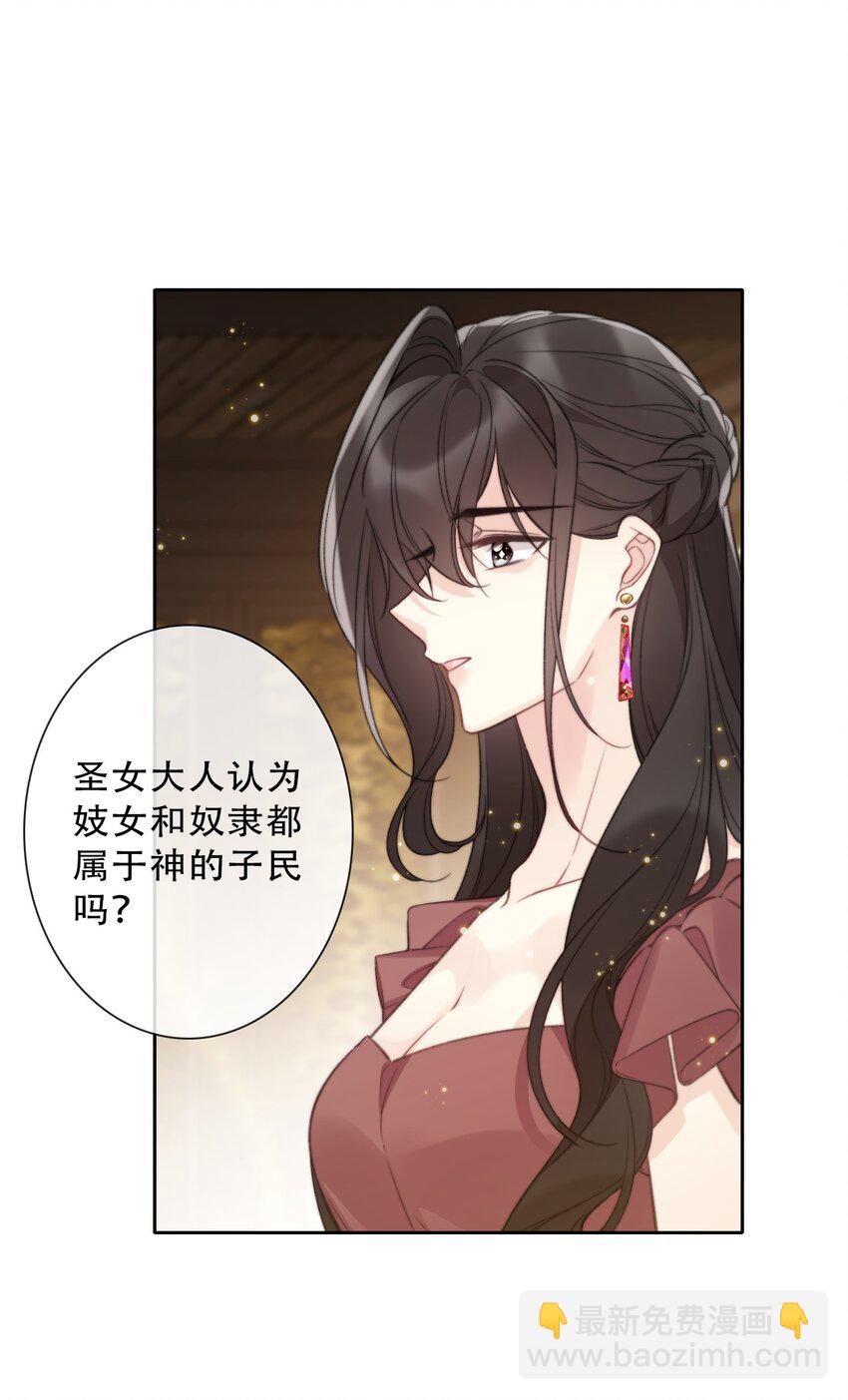 141 接客(1/2)-第150话