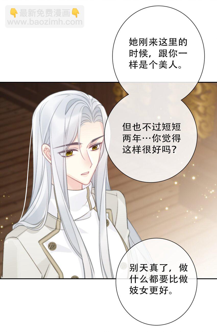 141 接客(1/2)-第150话