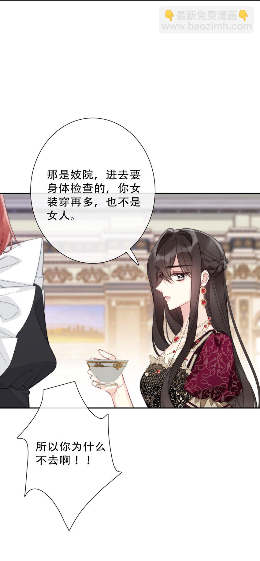 141 接客(1/2)-第150话