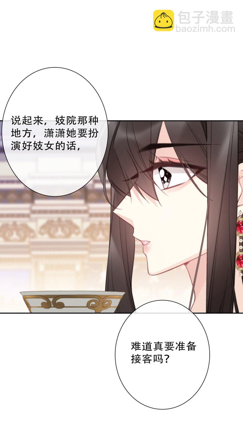 141 接客(1/2)-第150话