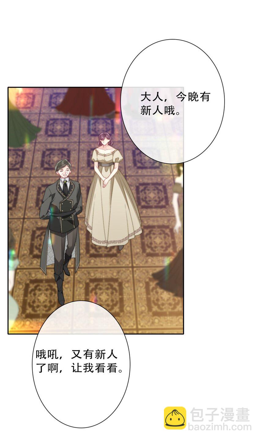 141 接客(1/2)-第150话