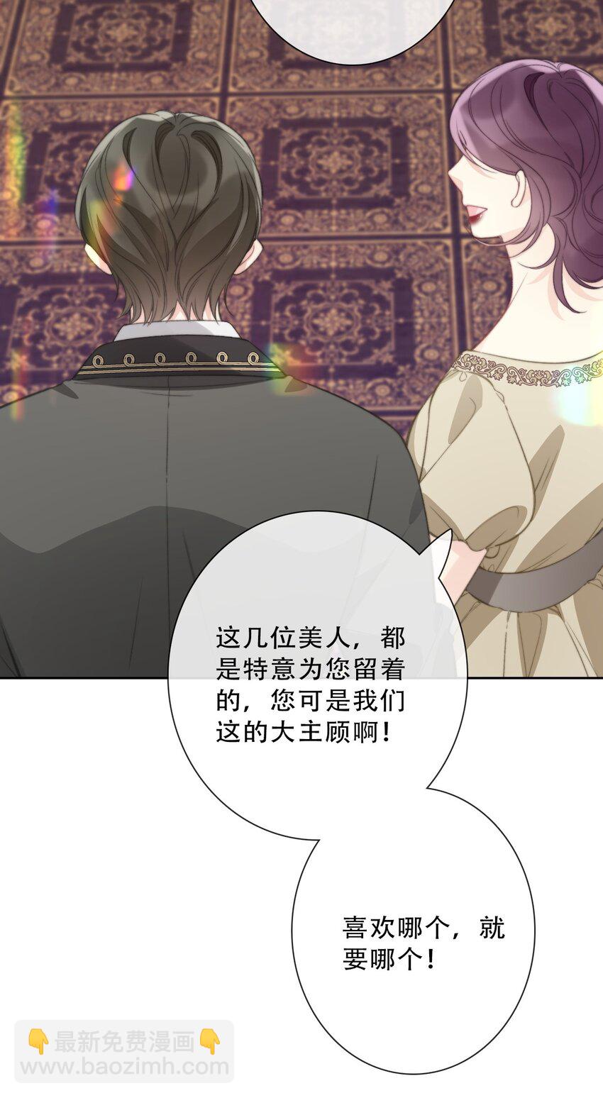 141 接客(1/2)-第150话
