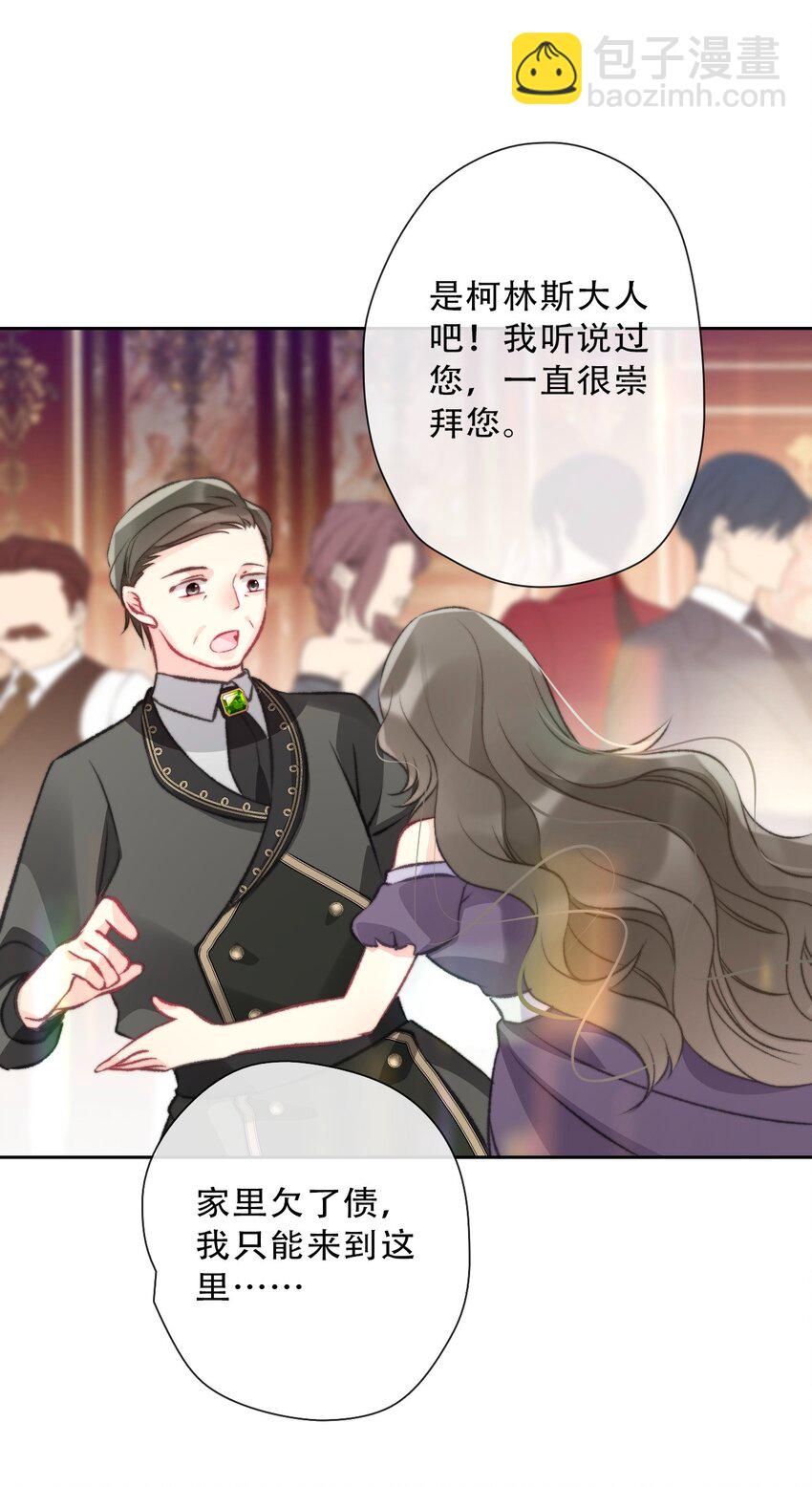 141 接客(1/2)-第150话
