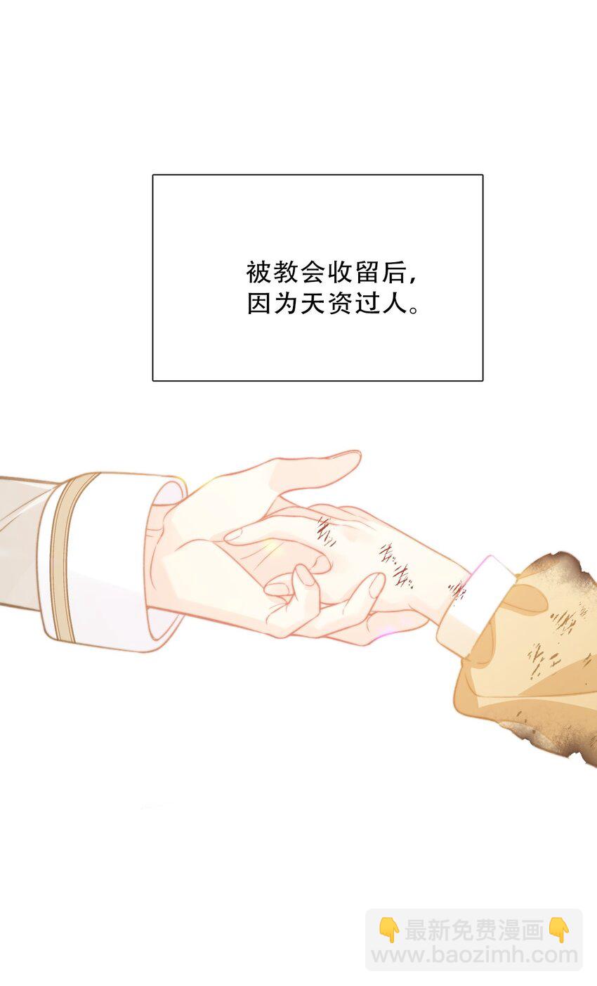 143 调查圣女的过去-第152话