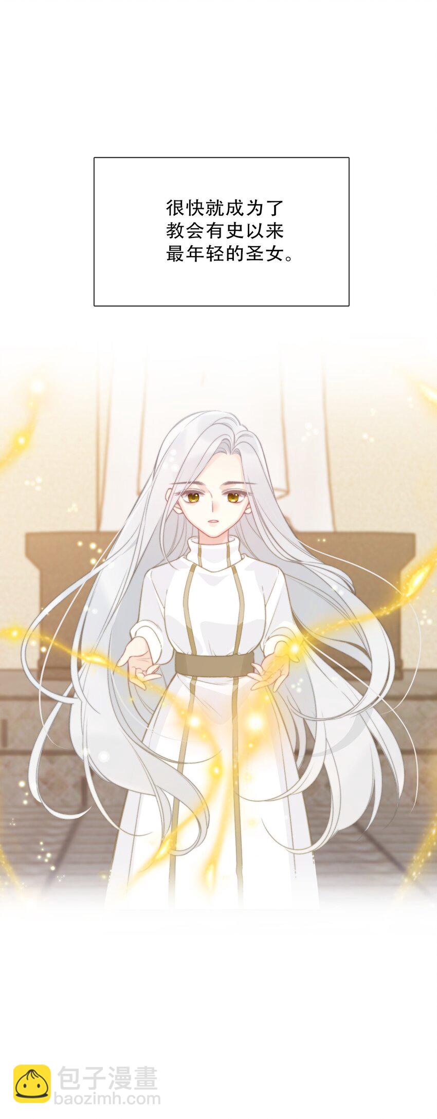 143 调查圣女的过去-第152话