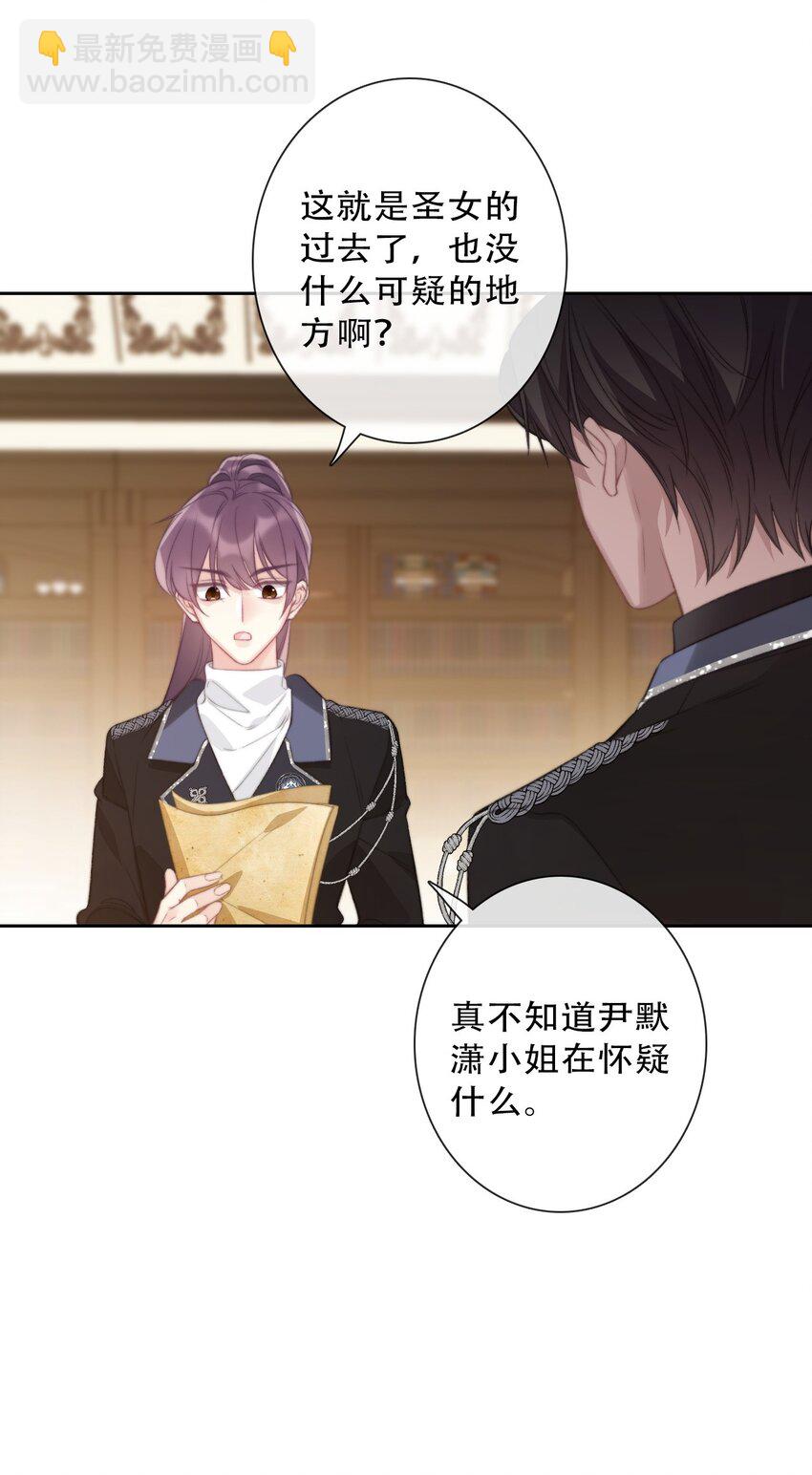 143 调查圣女的过去-第152话