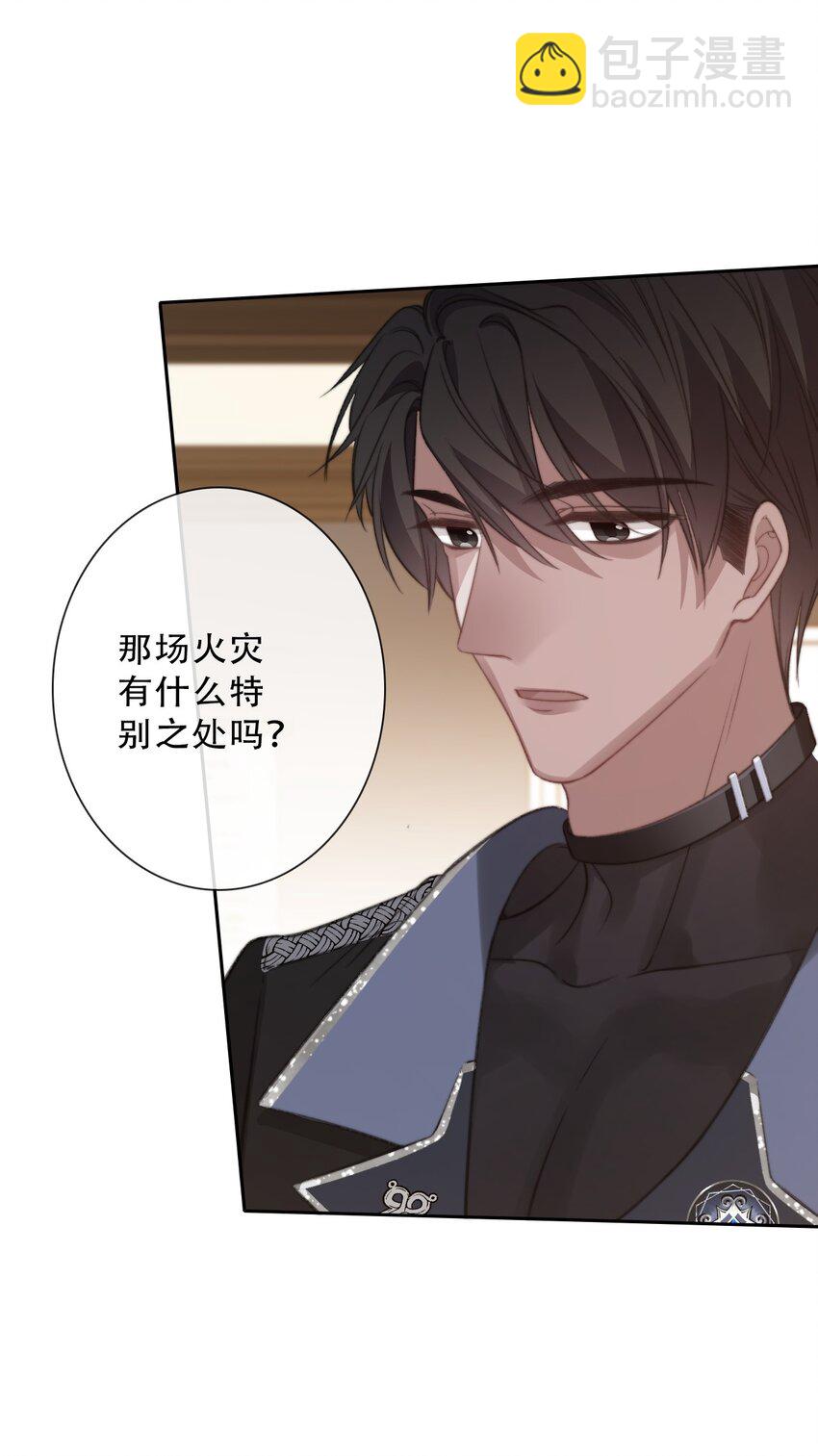 143 调查圣女的过去-第152话