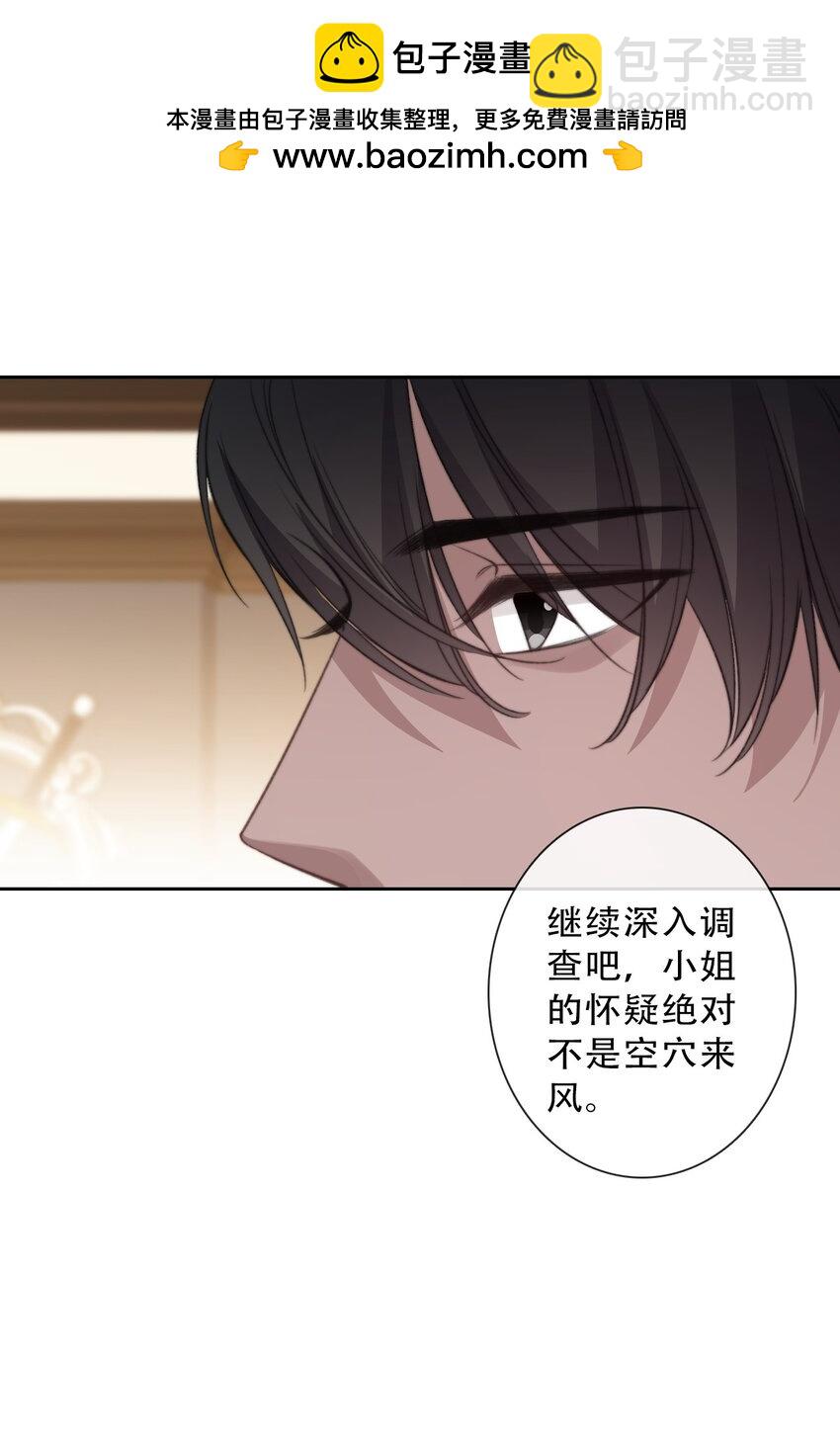 143 调查圣女的过去-第152话