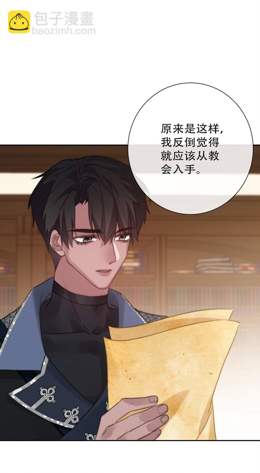 143 调查圣女的过去-第152话