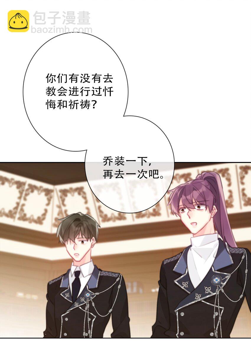 143 调查圣女的过去-第152话