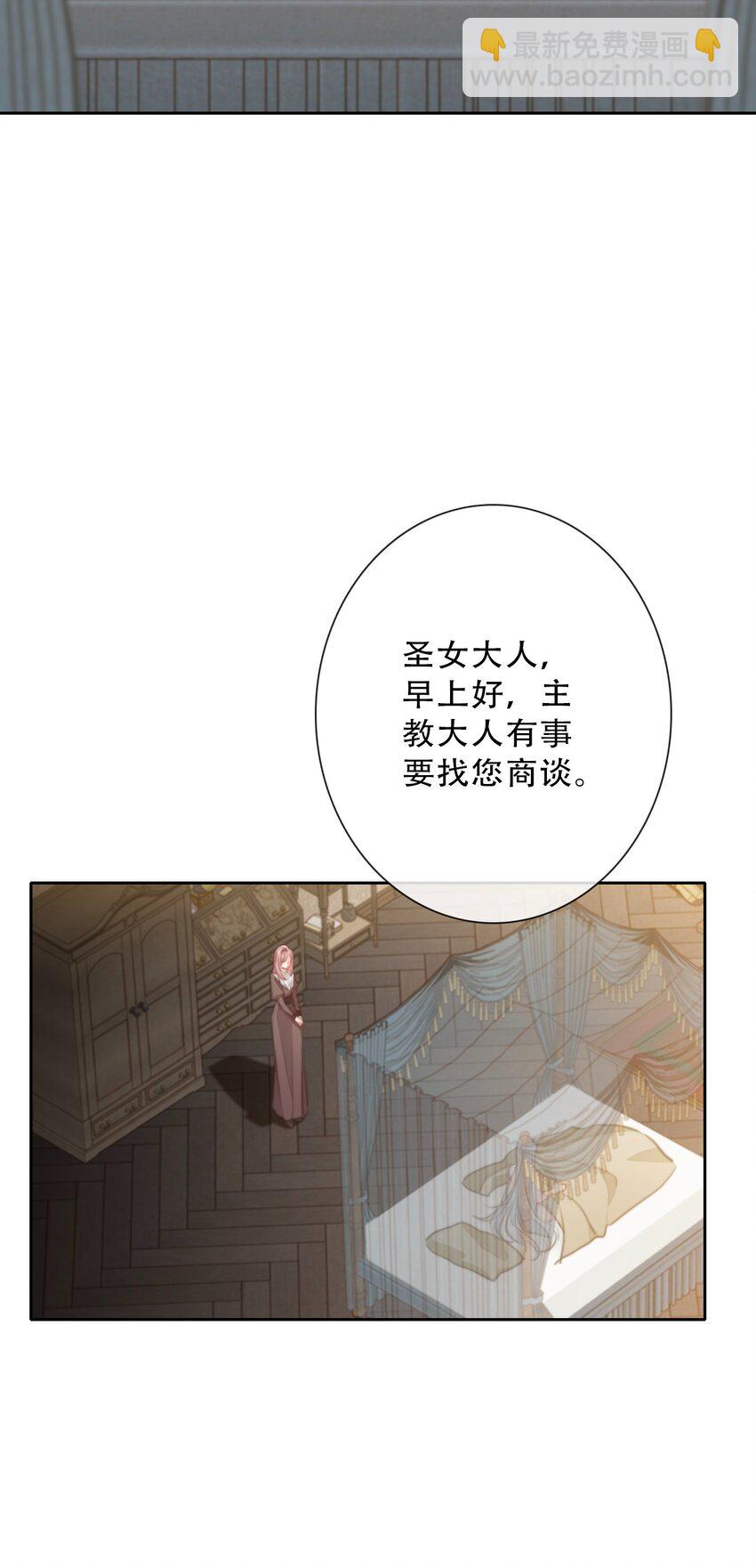 143 调查圣女的过去-第152话