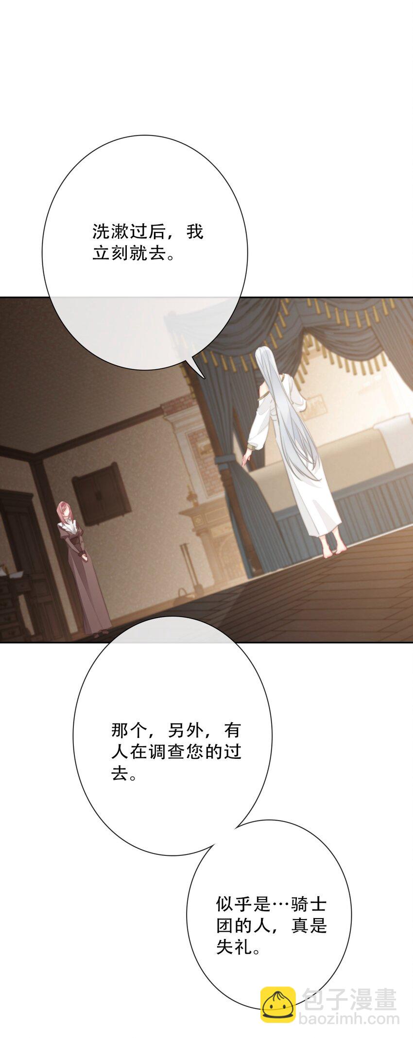 143 调查圣女的过去-第152话