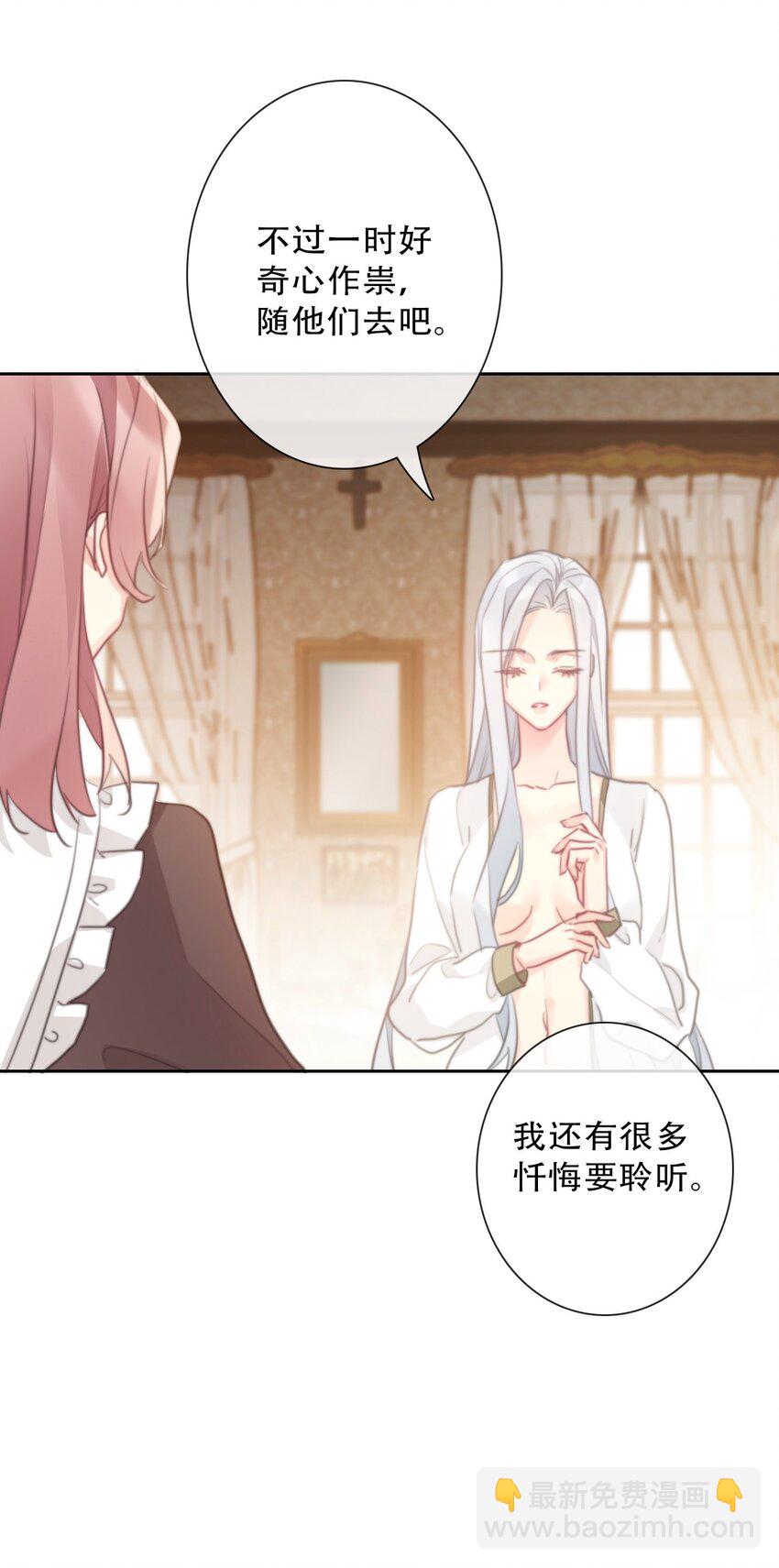143 调查圣女的过去-第152话