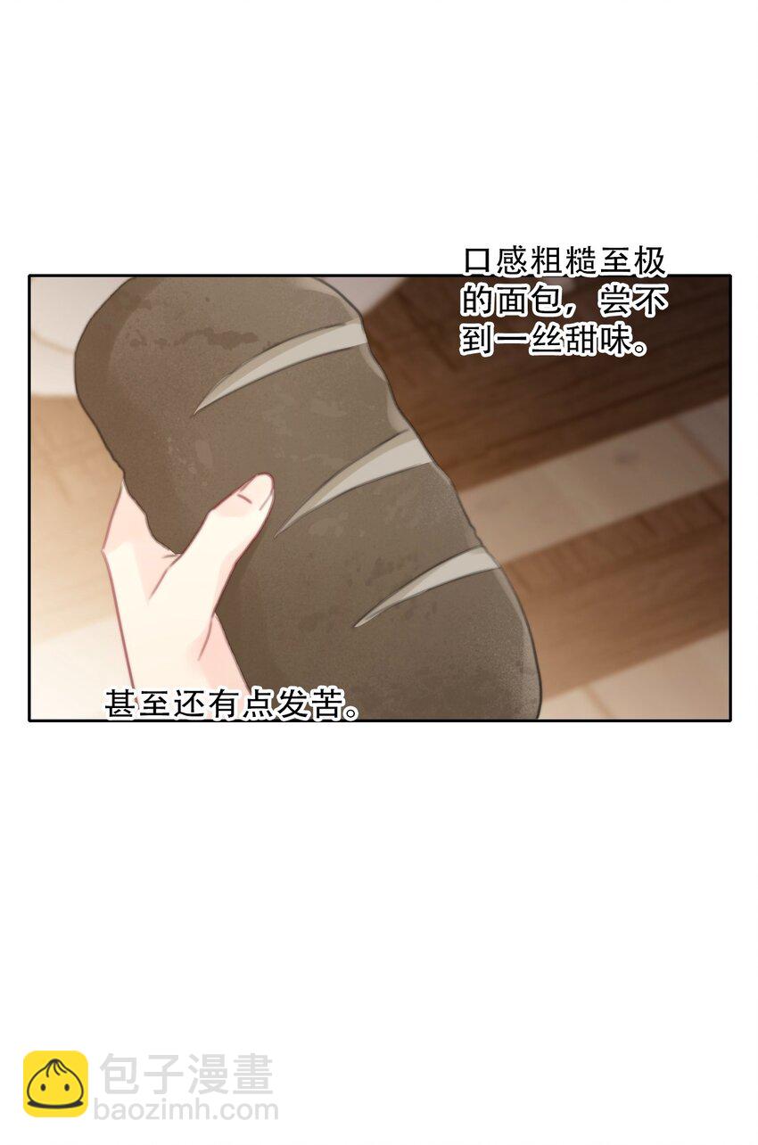143 调查圣女的过去-第152话