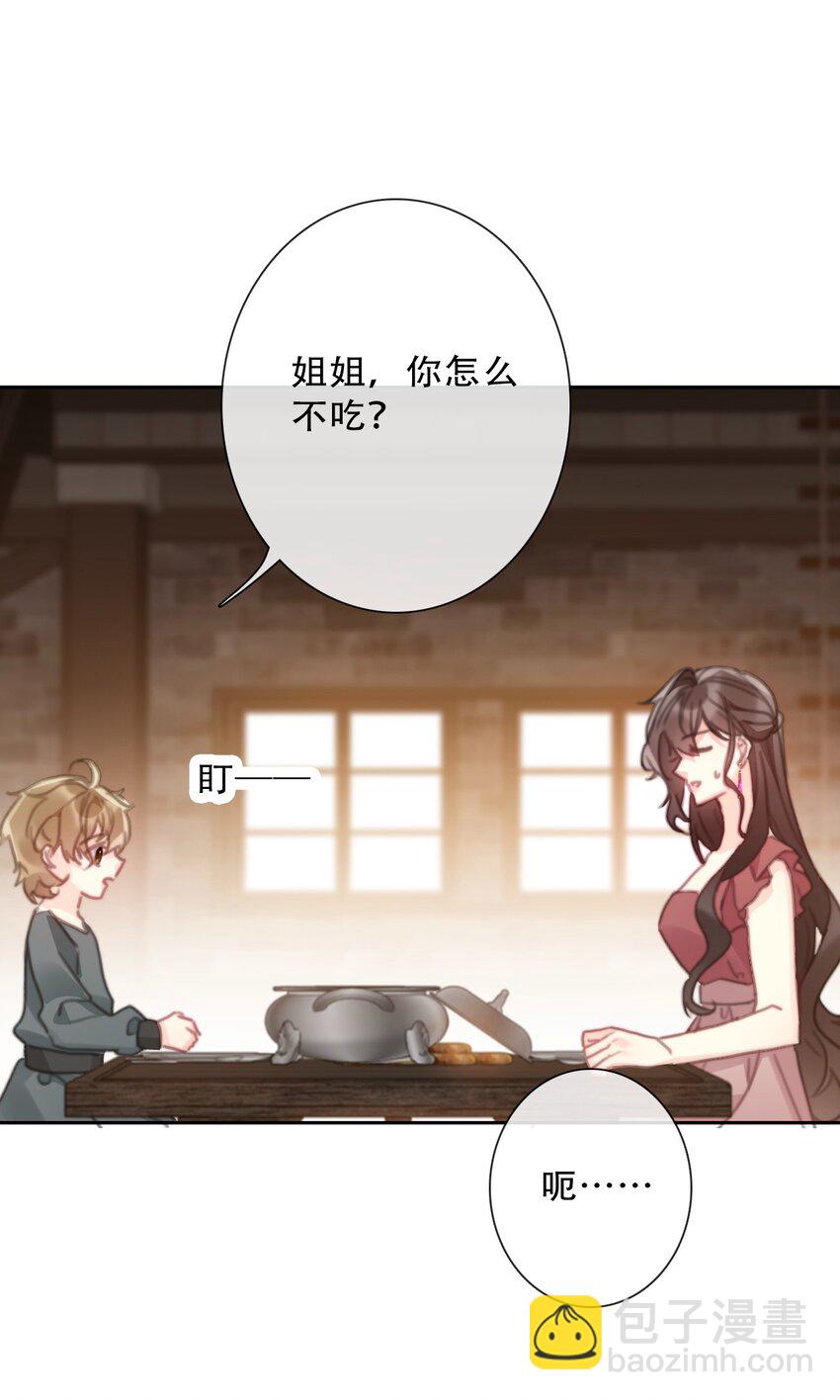 143 调查圣女的过去-第152话