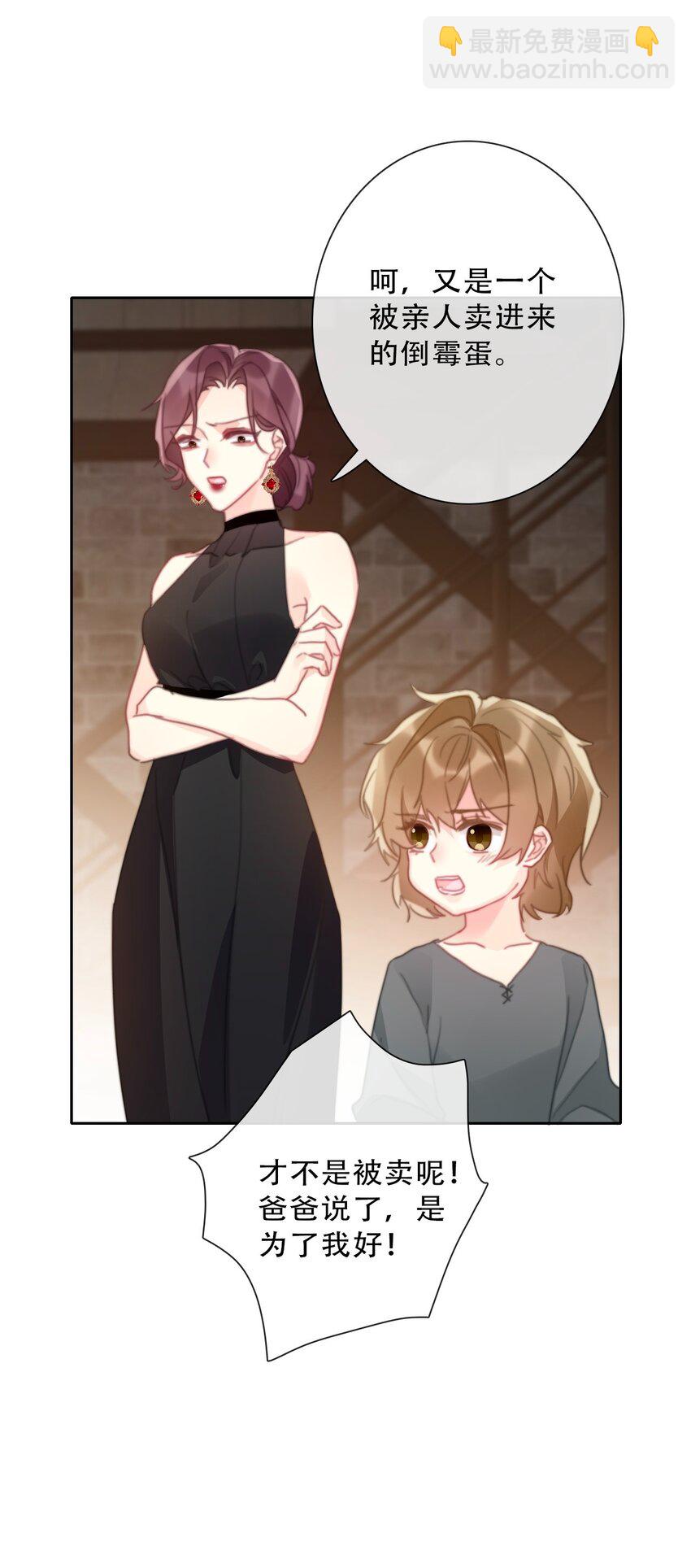 143 调查圣女的过去-第152话