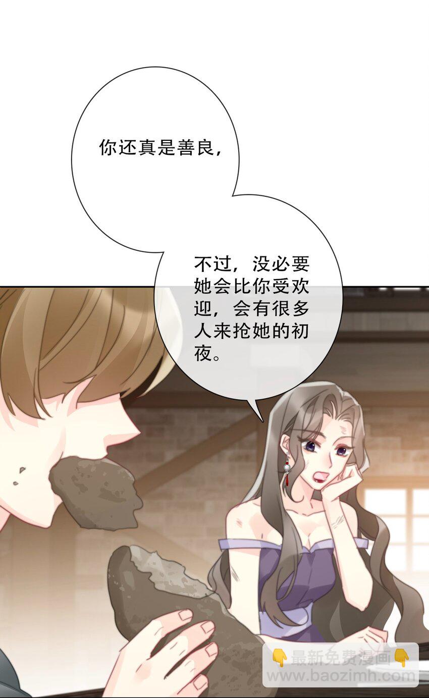 143 调查圣女的过去-第152话