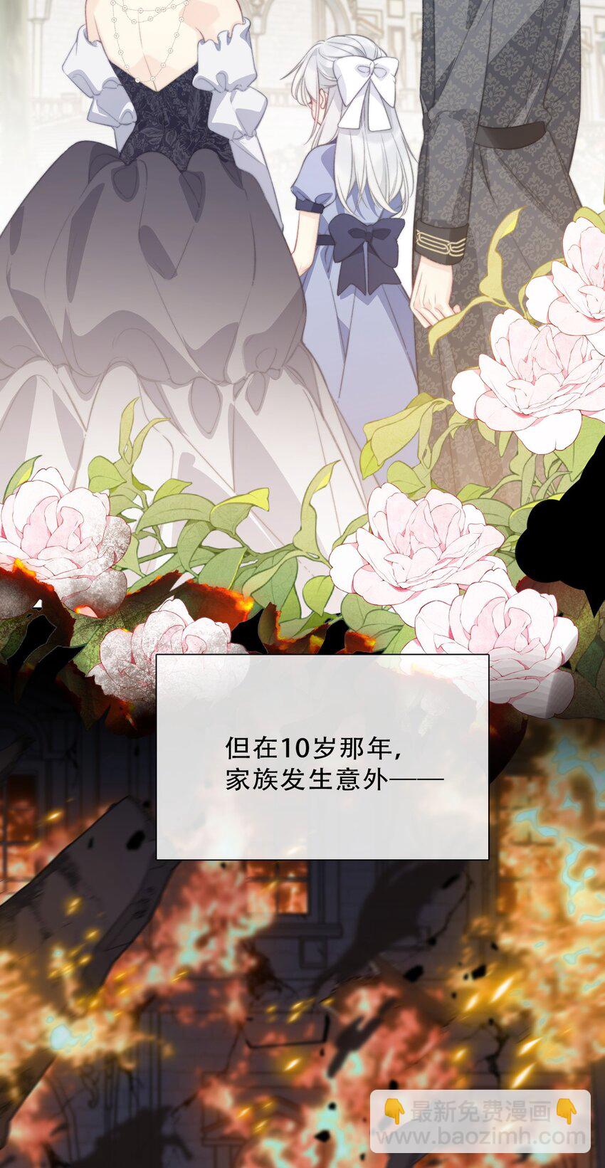143 调查圣女的过去-第152话