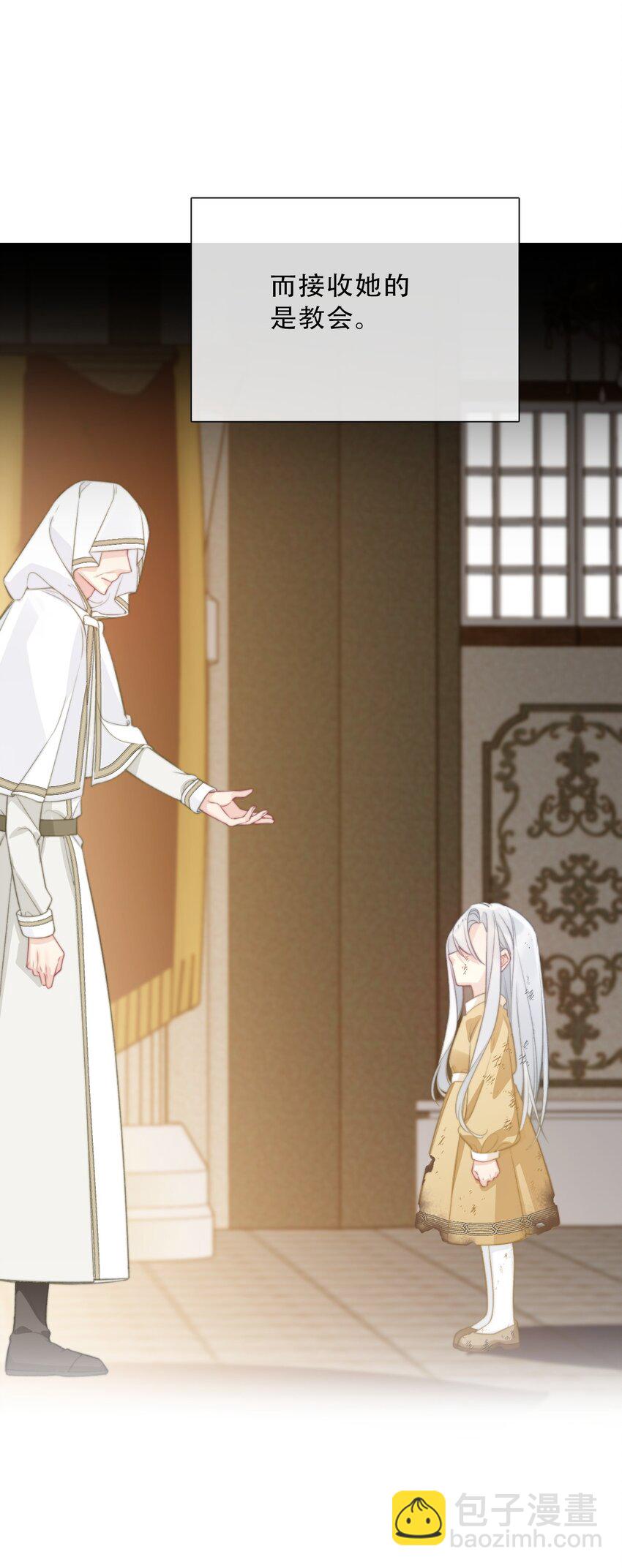 143 调查圣女的过去-第152话