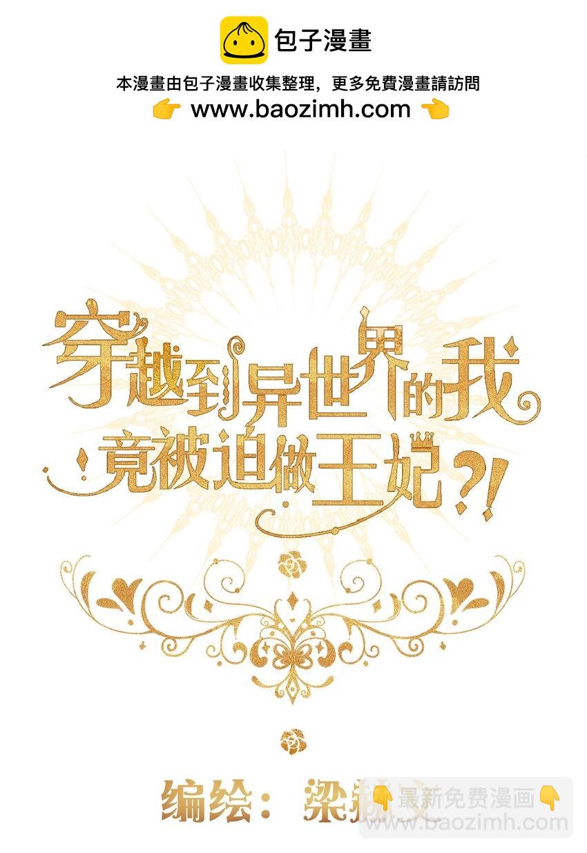 145 客人-第154话