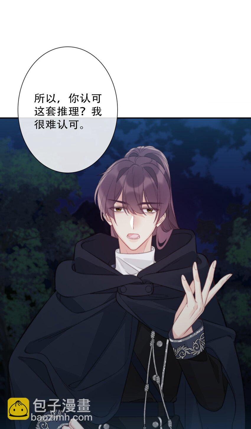 145 客人-第154话