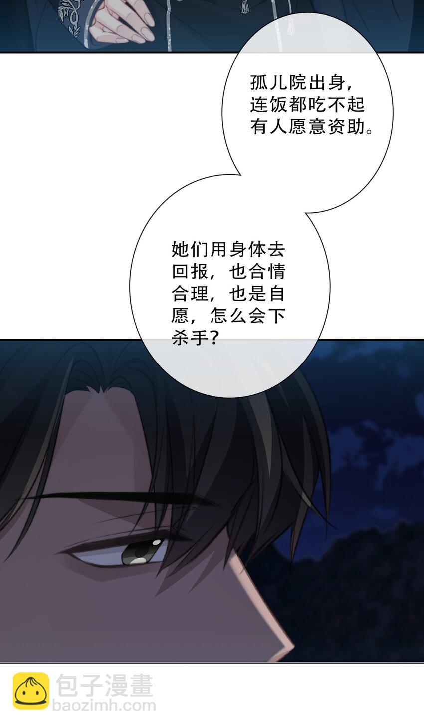 145 客人-第154话