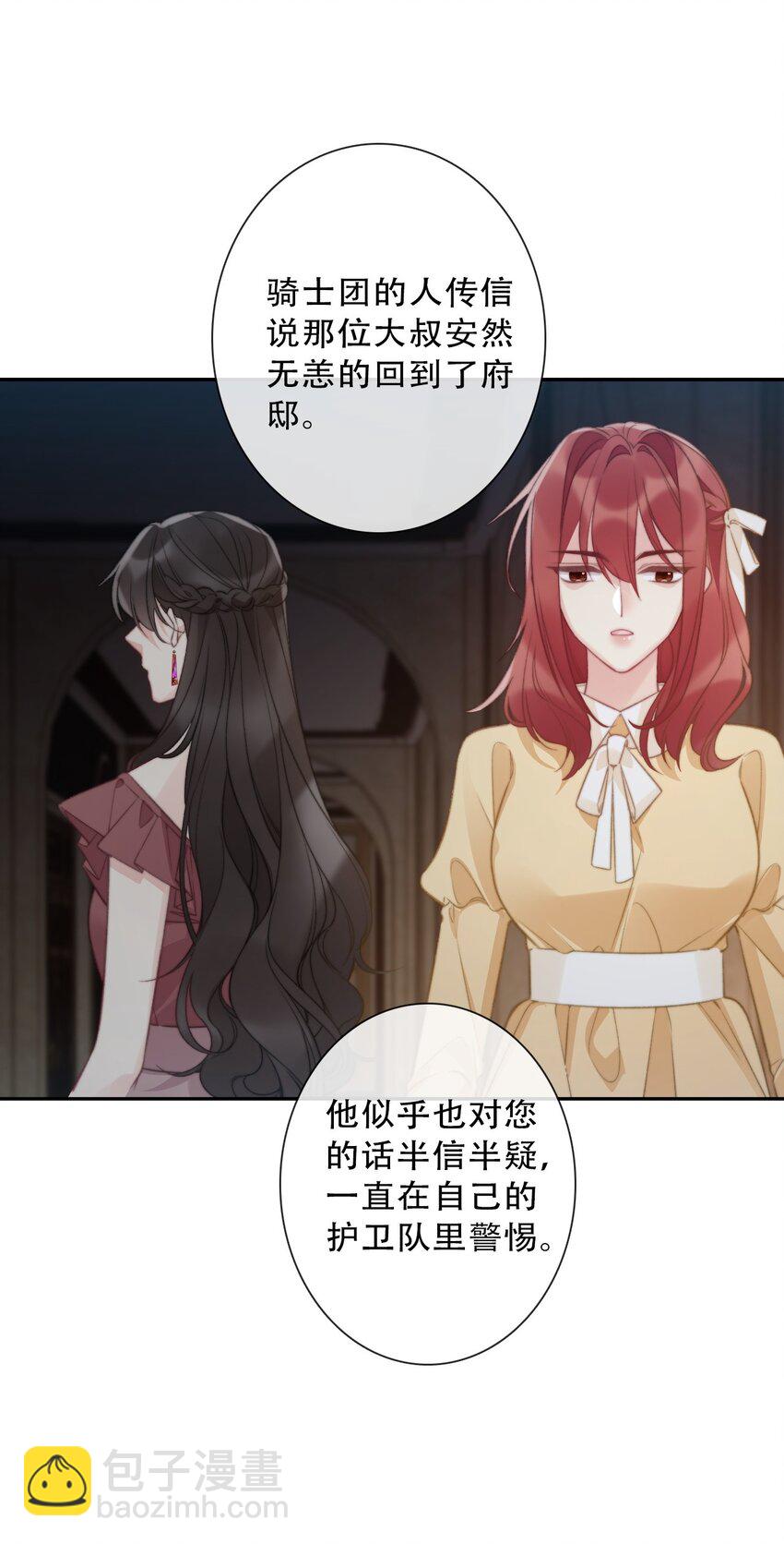 145 客人-第154话