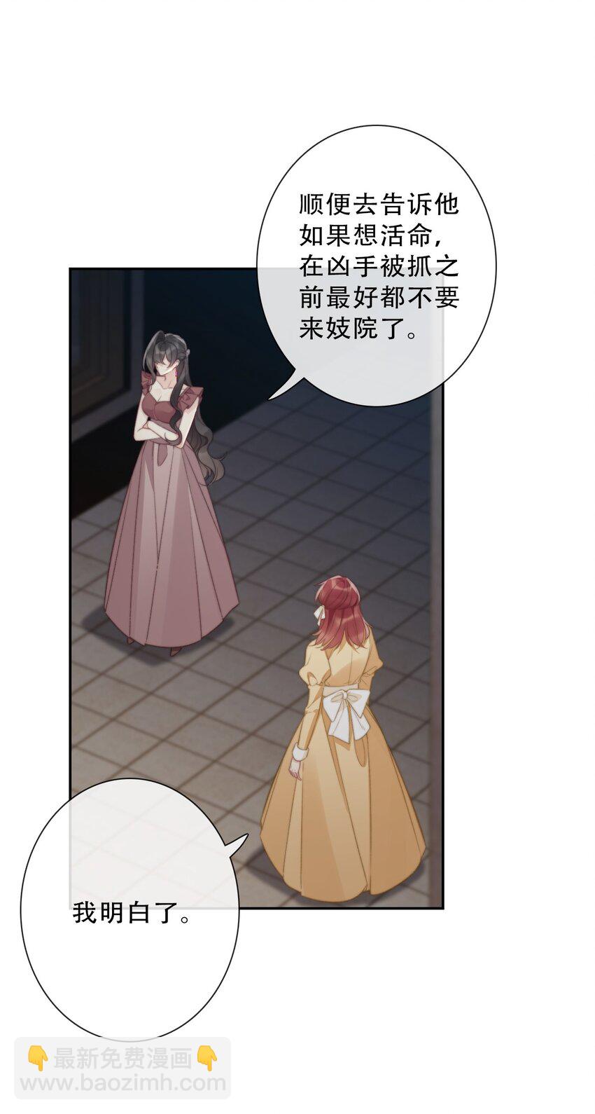 145 客人-第154话