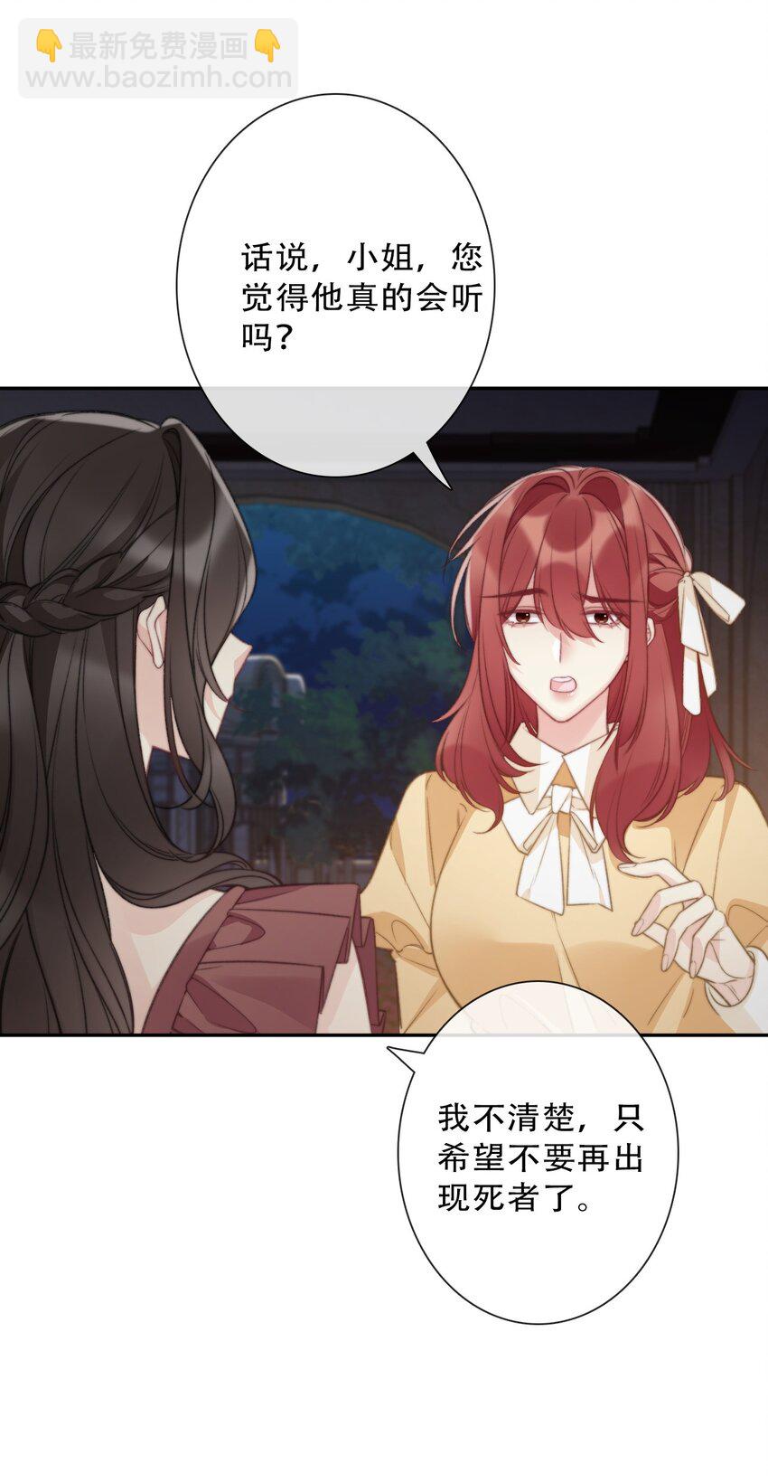 145 客人-第154话