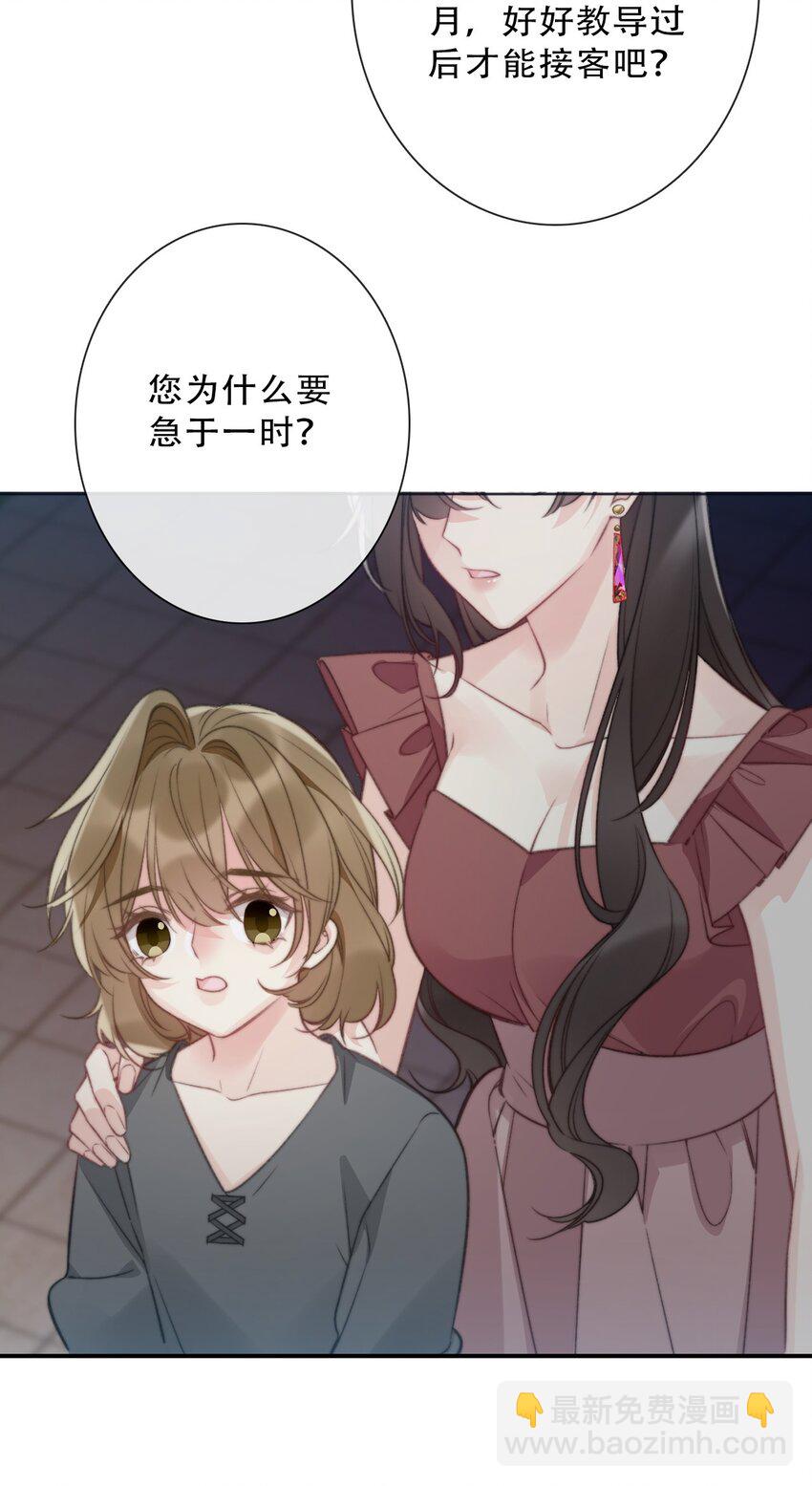 145 客人-第154话