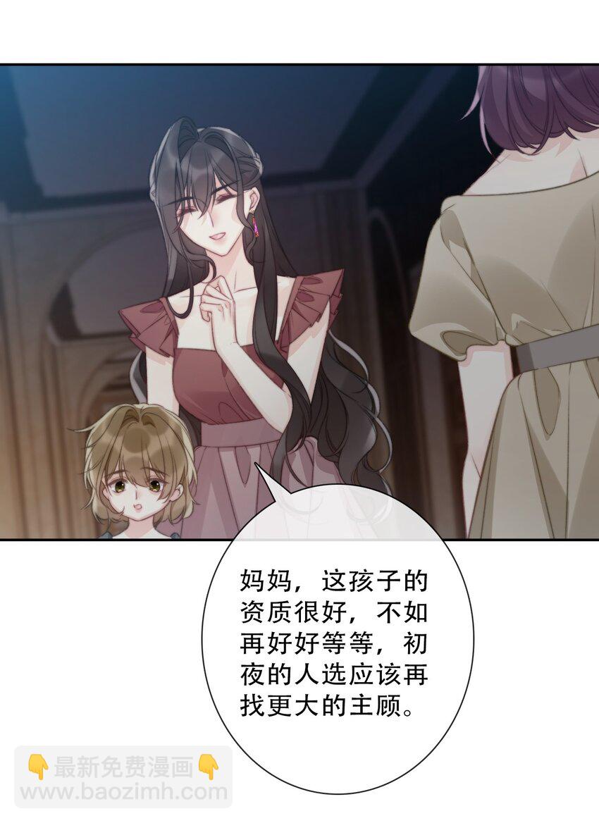 145 客人-第154话