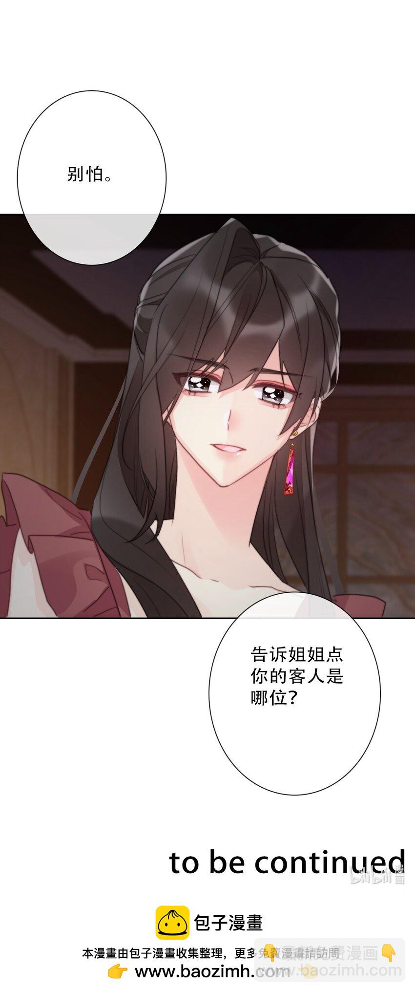 145 客人-第154话