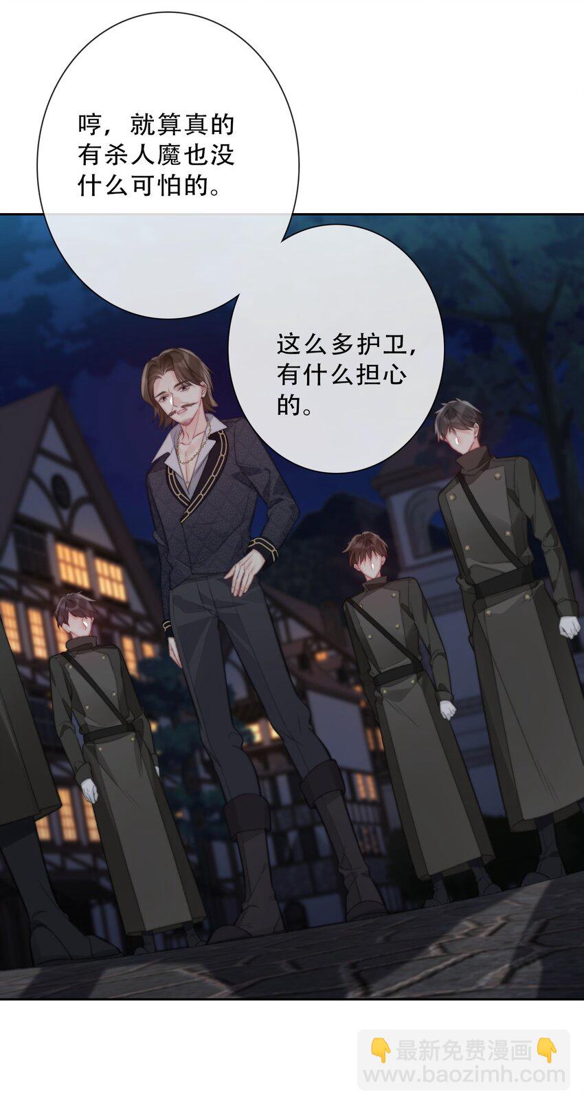 145 客人-第154话