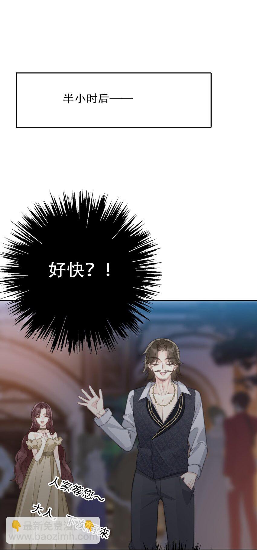147 预谋(1/2)-第156话