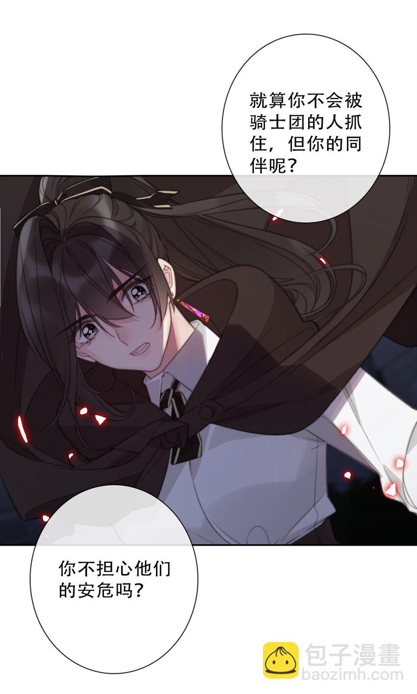 149 与凶手战斗-第158话