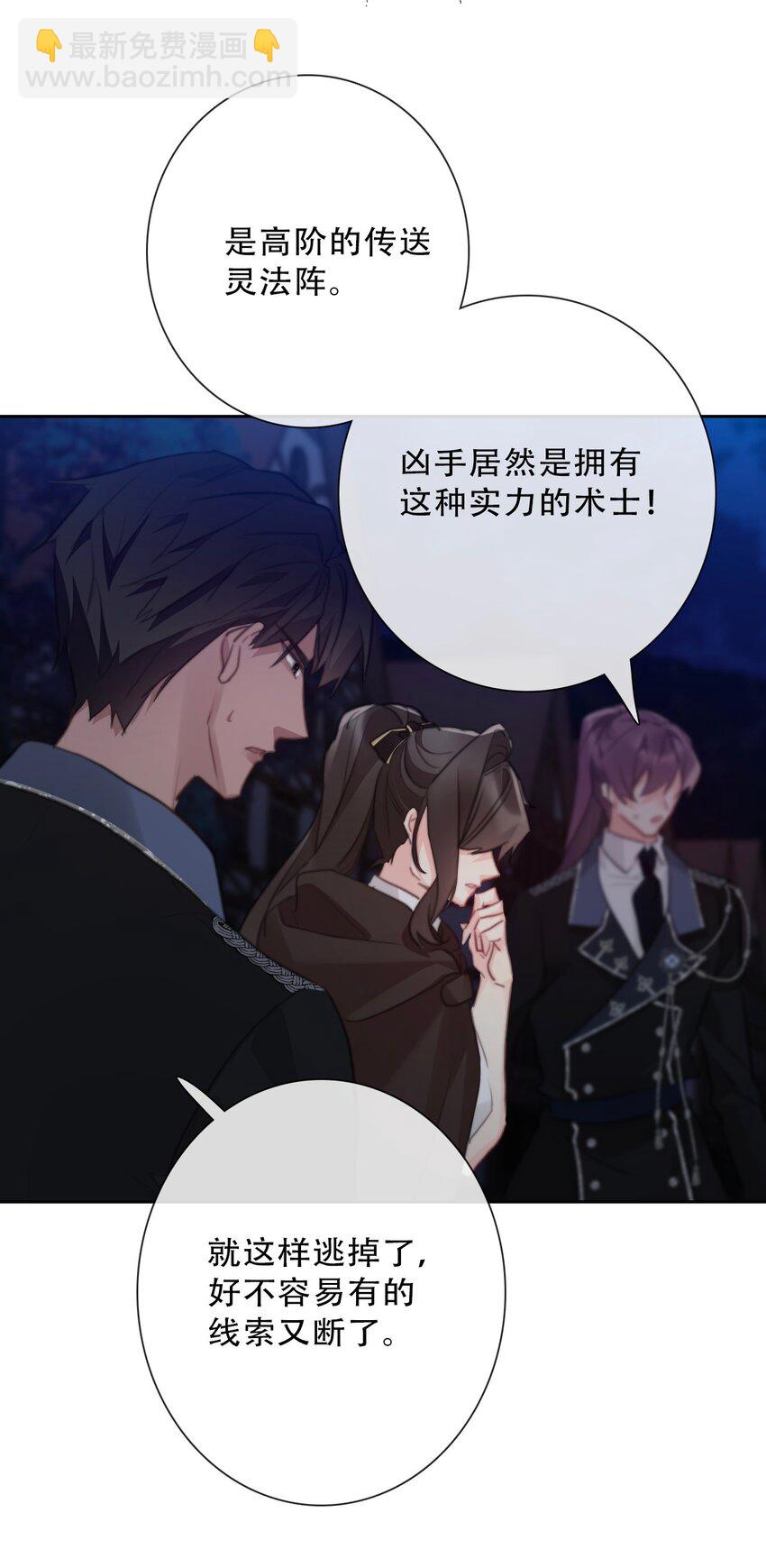 149 与凶手战斗-第158话