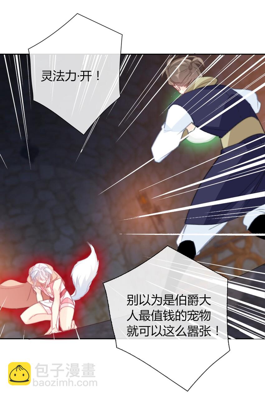 021 不听话是要被惩罚的(1/2)-第24话