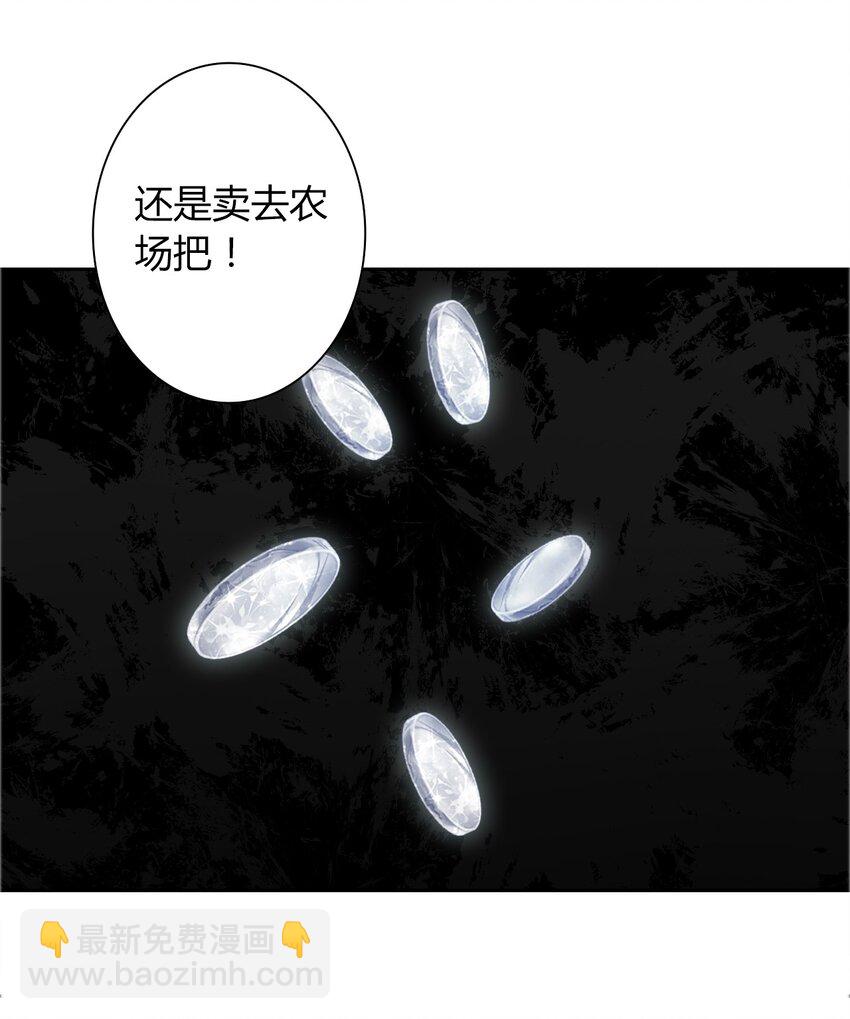 023 再杀一个试试(1/2)-第26话